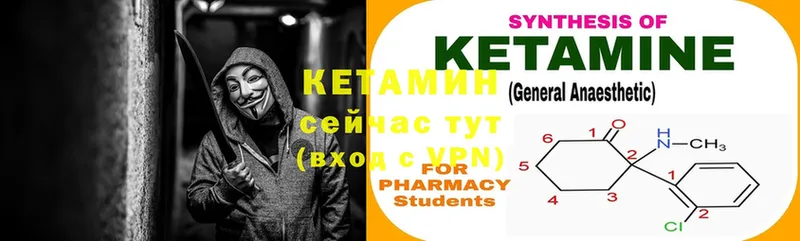 Кетамин ketamine  Данилов 