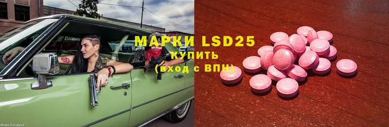 LSD-25 экстази ecstasy  купить наркотики сайты  Данилов 